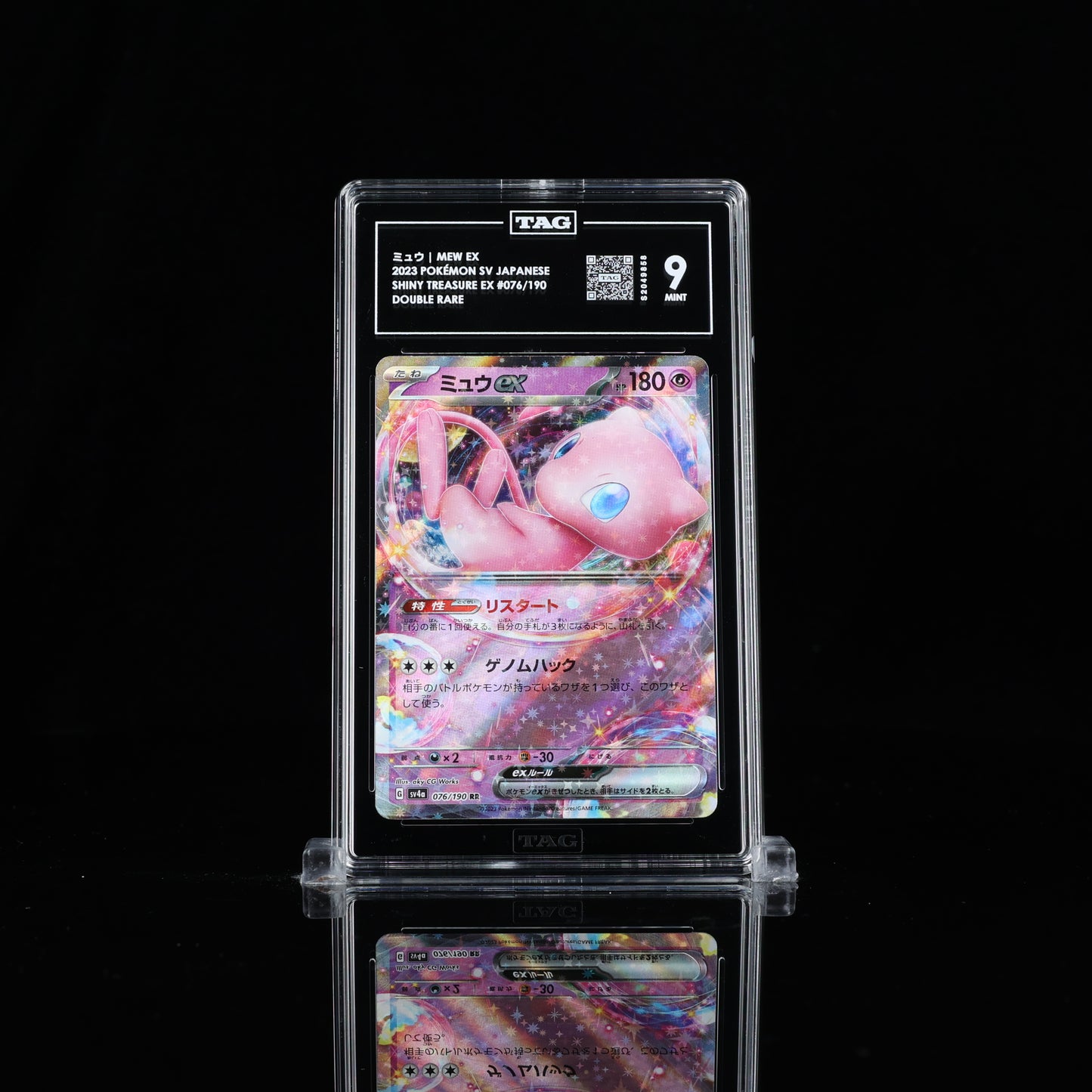 MEW EX - 9